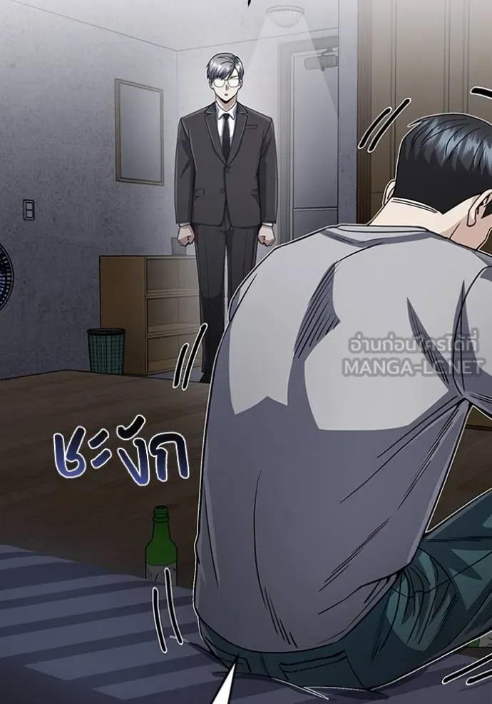 Genius of the Unique Lineage อัจฉริยะนอกคอก ตอนที่ 85 หน้า 111