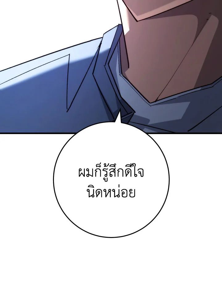 The Hero Returns ตอนที่ 85 หน้า 112