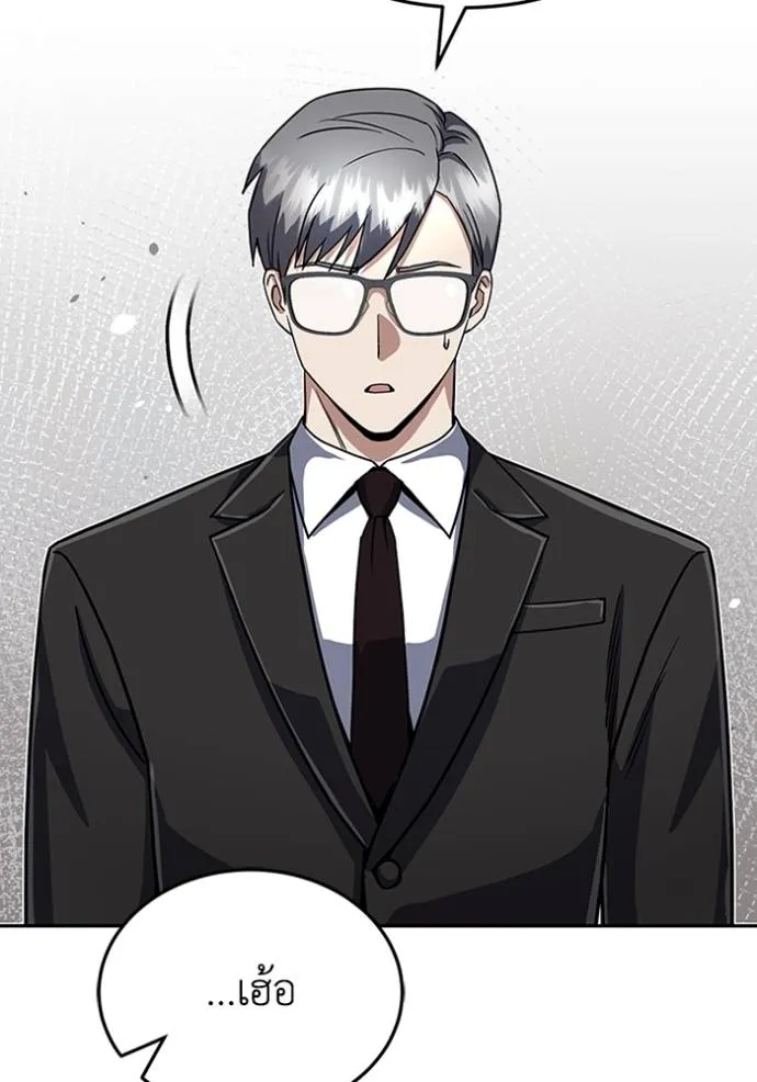 Genius of the Unique Lineage อัจฉริยะนอกคอก ตอนที่ 85 หน้า 113