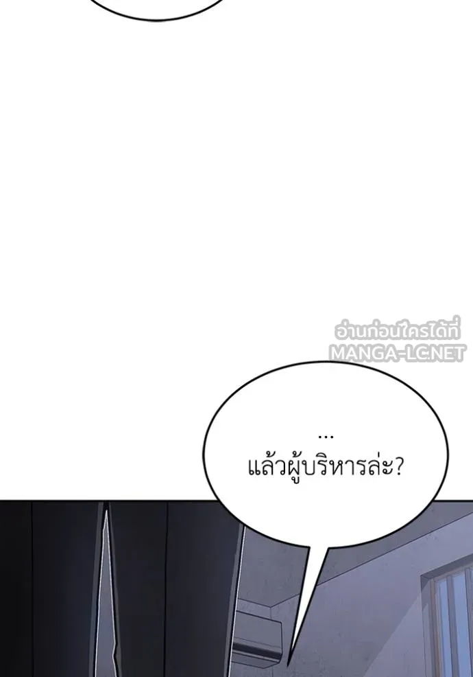 Genius of the Unique Lineage อัจฉริยะนอกคอก ตอนที่ 85 หน้า 114