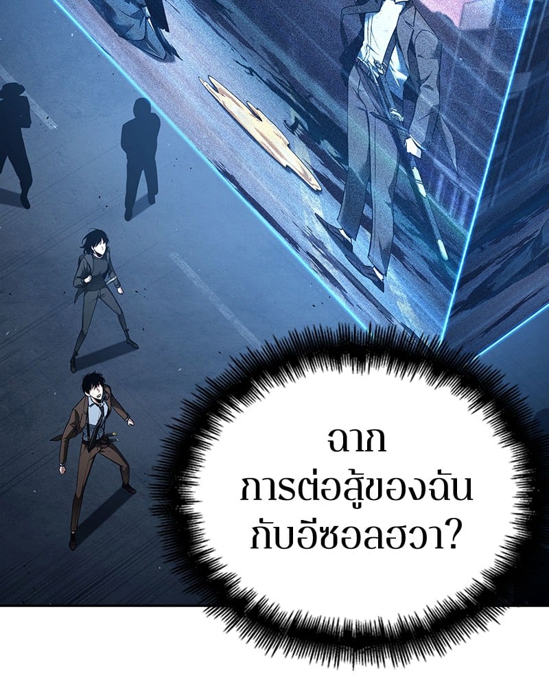 Omniscient Reader อ่านชะตาวันสิ้นโลก ตอนที่ 85 หน้า 115