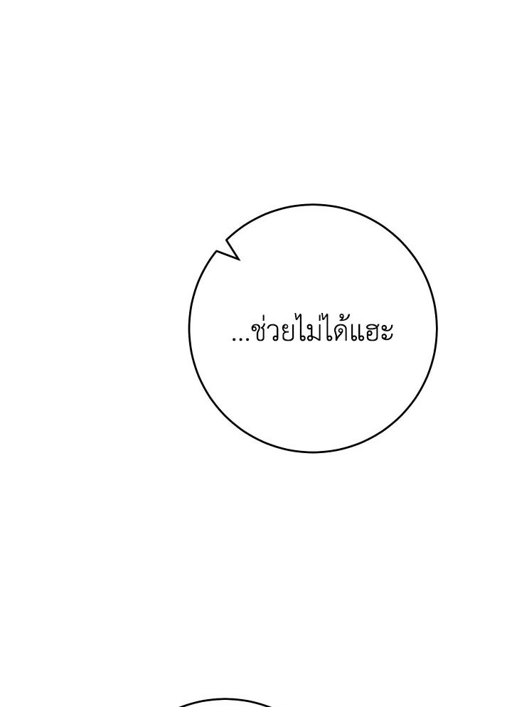 The Hero Returns ตอนที่ 85 หน้า 116