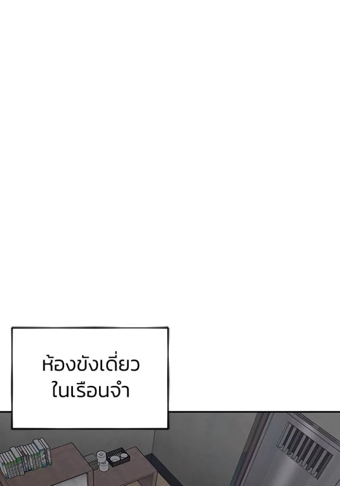 Genius of the Unique Lineage อัจฉริยะนอกคอก ตอนที่ 85 หน้า 116