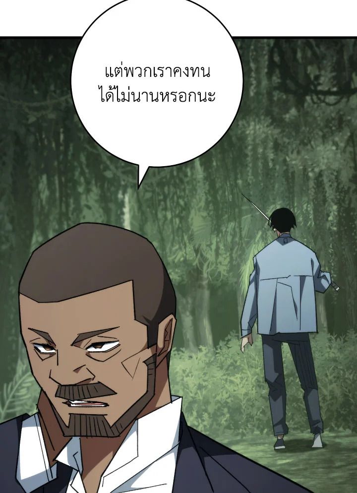 The Hero Returns ตอนที่ 85 หน้า 117