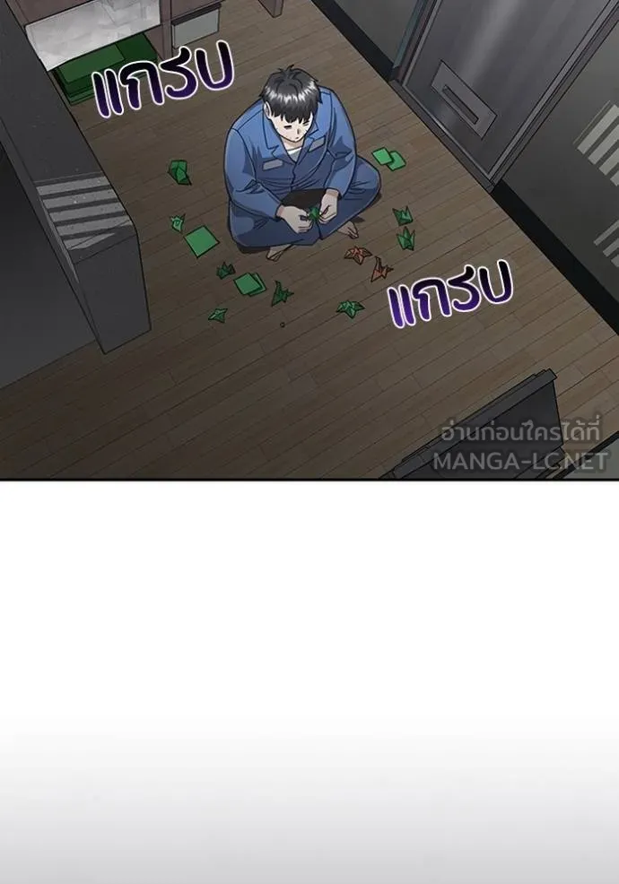 Genius of the Unique Lineage อัจฉริยะนอกคอก ตอนที่ 85 หน้า 117