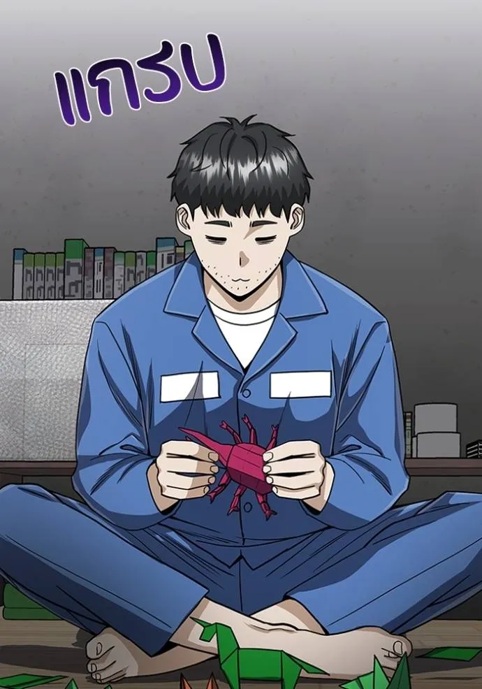 Genius of the Unique Lineage อัจฉริยะนอกคอก ตอนที่ 85 หน้า 118