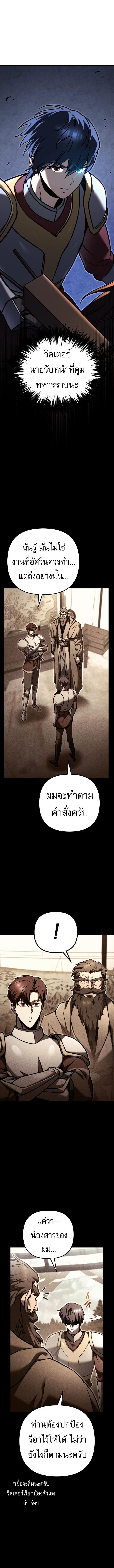 Regressor of the Fallen Family เพลิงสงครามหวนจุติ ตอนที่ 85 หน้า 12