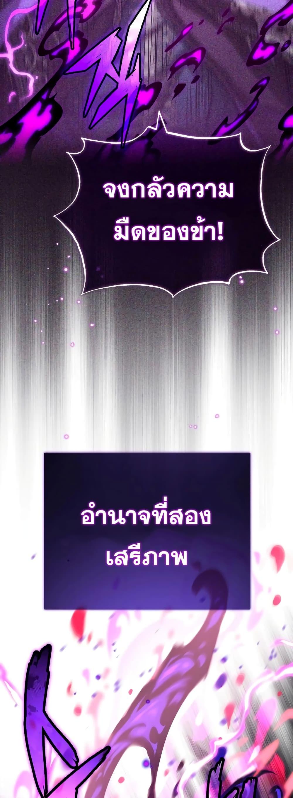 The Dark Magician Transmigrates After 66666 Years ตอนที่ 85 หน้า 12