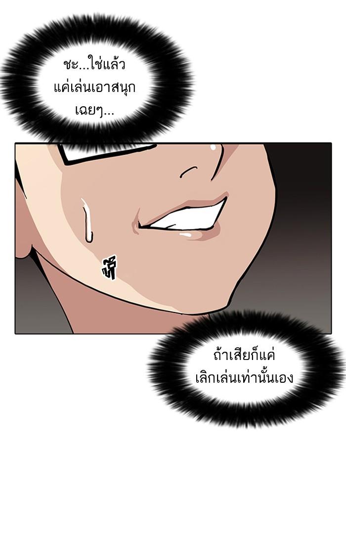 Lookism ตอนที่ 85 หน้า 12