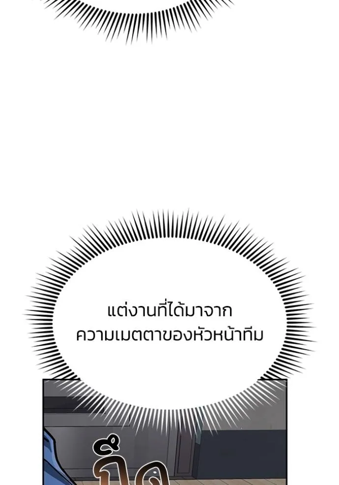 Genius of the Unique Lineage อัจฉริยะนอกคอก ตอนที่ 85 หน้า 121