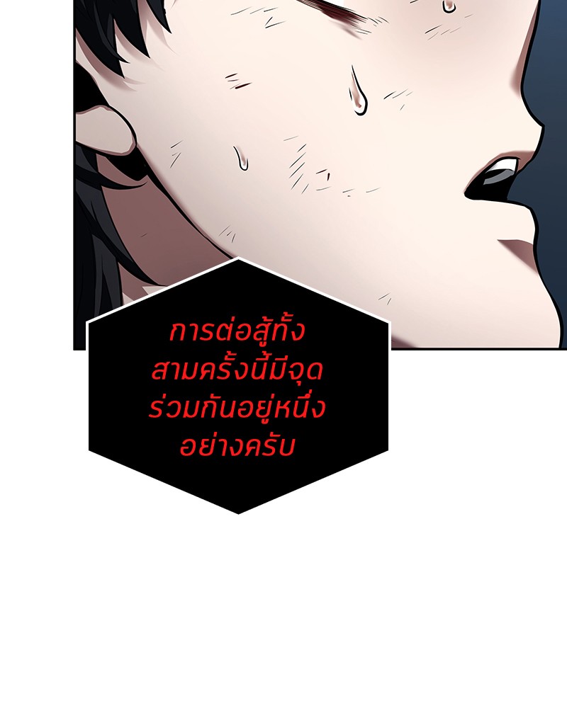 Omniscient Reader อ่านชะตาวันสิ้นโลก ตอนที่ 85 หน้า 122