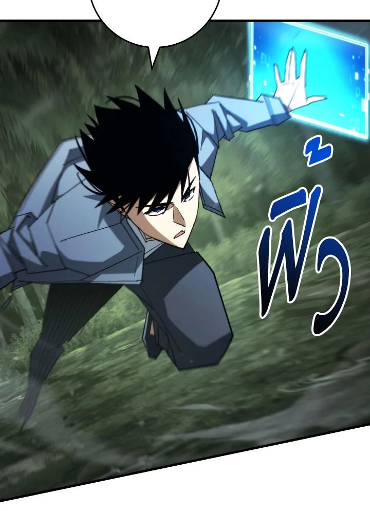 The Hero Returns ตอนที่ 85 หน้า 124