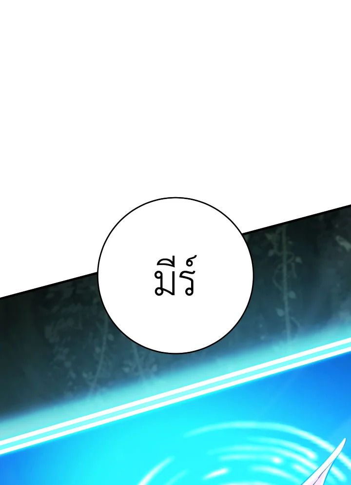 The Hero Returns ตอนที่ 85 หน้า 125