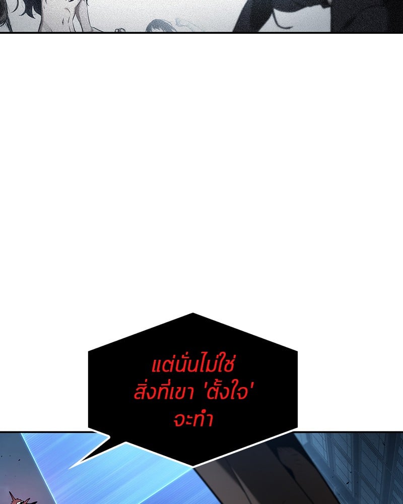 Omniscient Reader อ่านชะตาวันสิ้นโลก ตอนที่ 85 หน้า 125