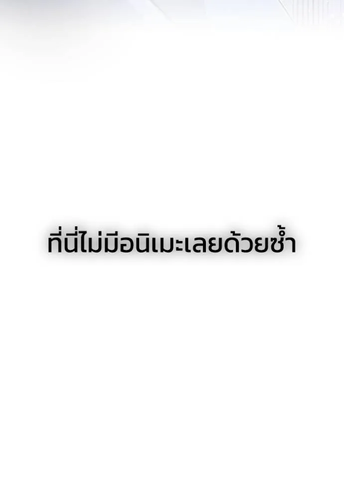 Genius of the Unique Lineage อัจฉริยะนอกคอก ตอนที่ 85 หน้า 125