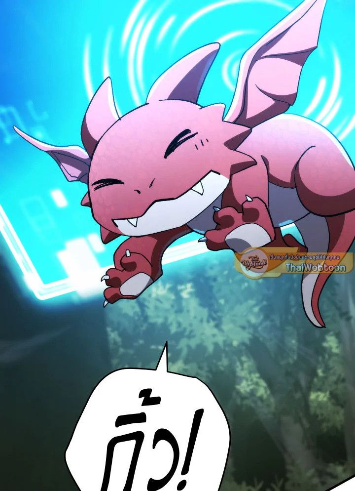 The Hero Returns ตอนที่ 85 หน้า 126