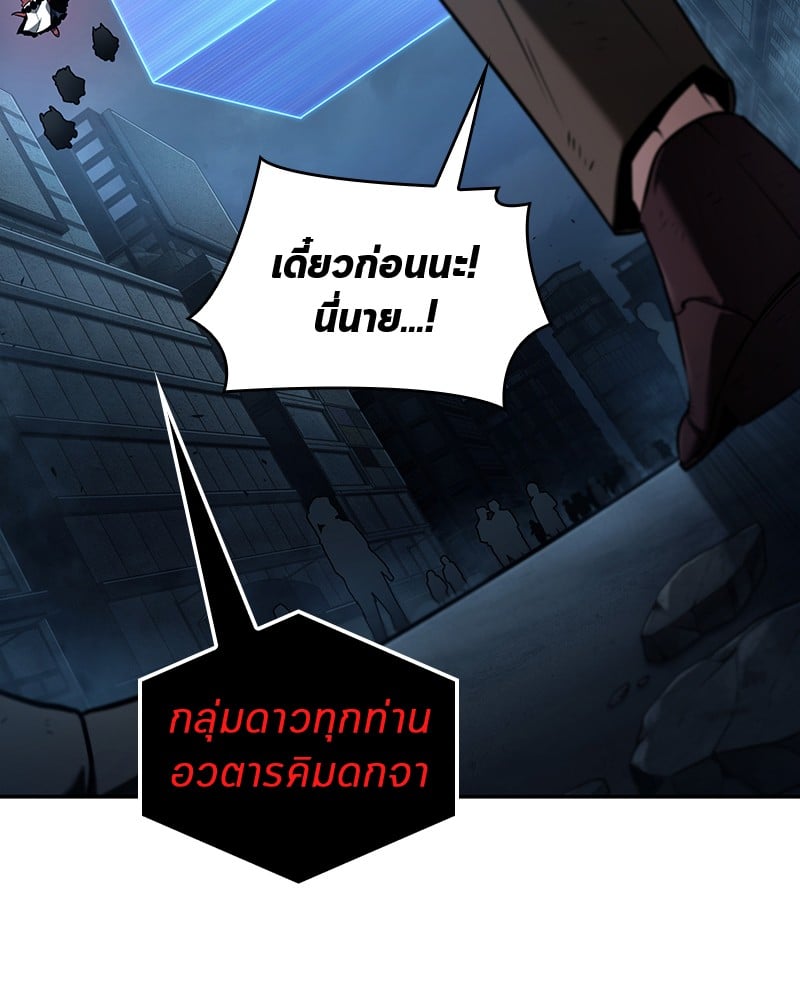 Omniscient Reader อ่านชะตาวันสิ้นโลก ตอนที่ 85 หน้า 126