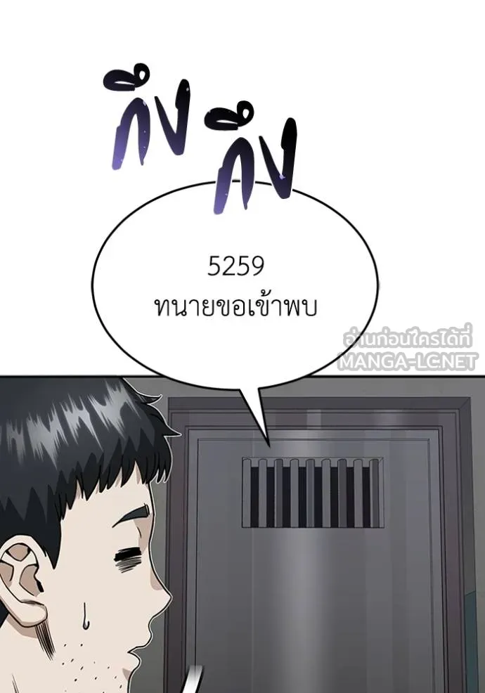 Genius of the Unique Lineage อัจฉริยะนอกคอก ตอนที่ 85 หน้า 126