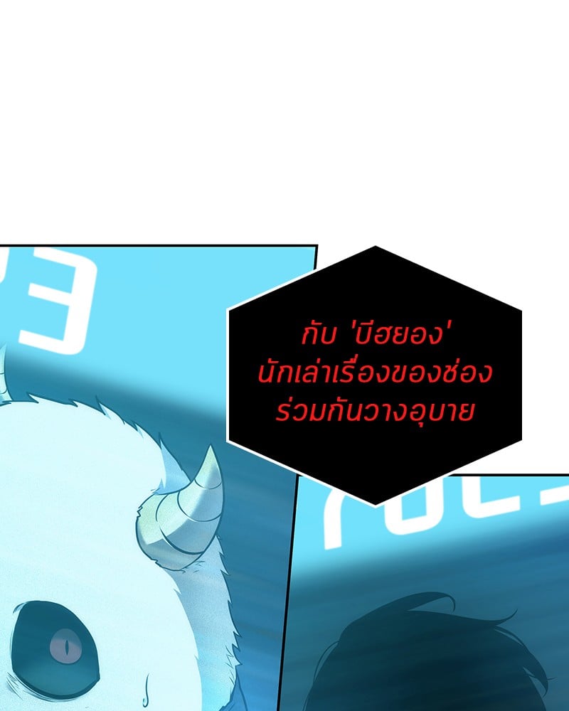 Omniscient Reader อ่านชะตาวันสิ้นโลก ตอนที่ 85 หน้า 127