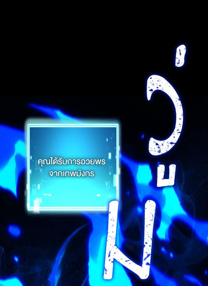 The Hero Returns ตอนที่ 85 หน้า 128