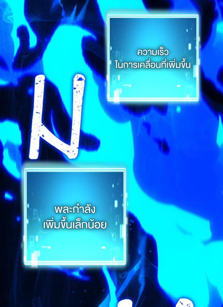 The Hero Returns ตอนที่ 85 หน้า 129