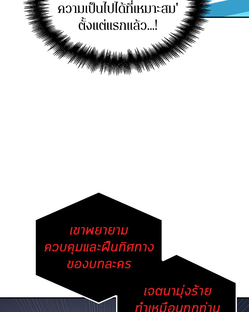 Omniscient Reader อ่านชะตาวันสิ้นโลก ตอนที่ 85 หน้า 129