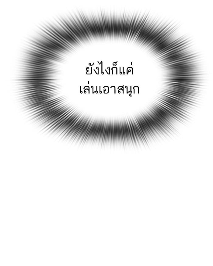 Lookism ตอนที่ 85 หน้า 13