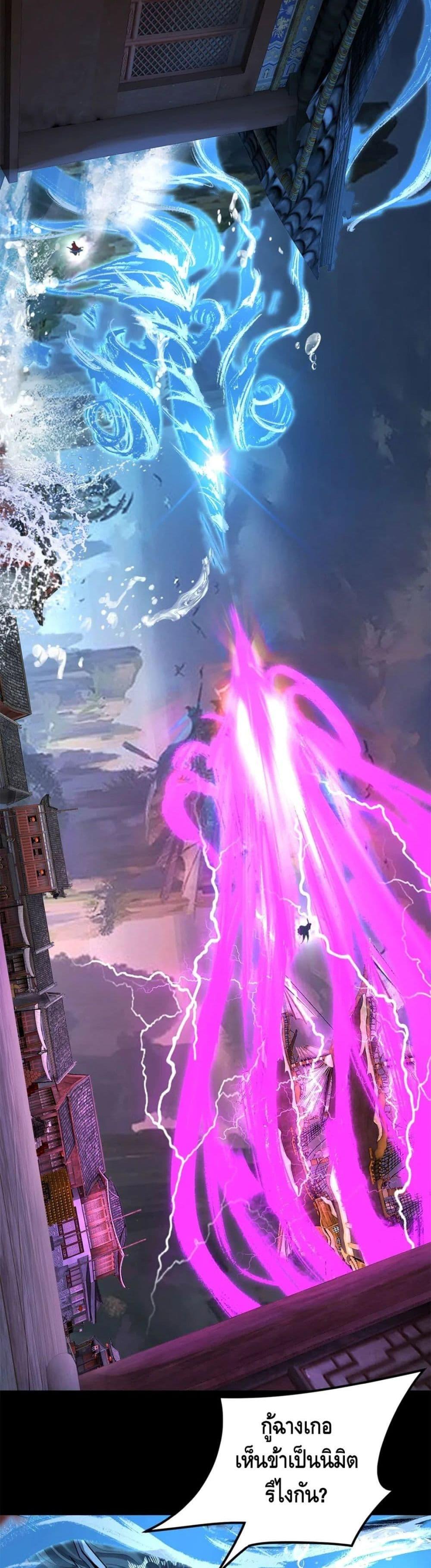 I Am the Fated Villain ตอนที่ 85 หน้า 13