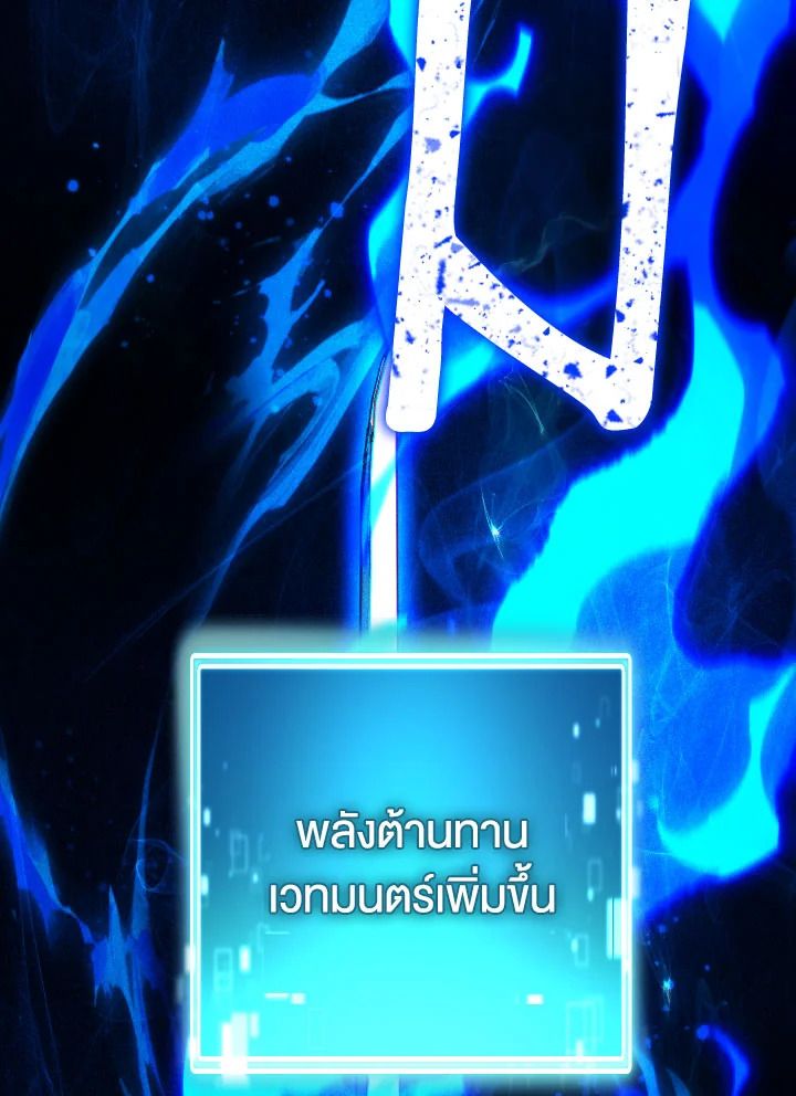 The Hero Returns ตอนที่ 85 หน้า 130