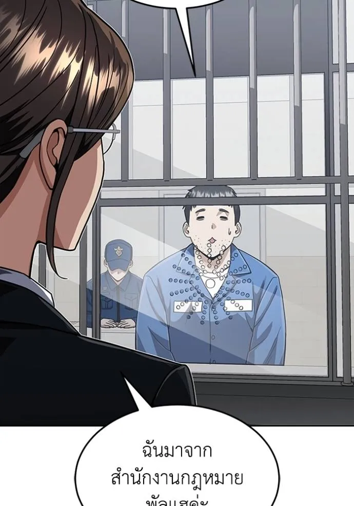 Genius of the Unique Lineage อัจฉริยะนอกคอก ตอนที่ 85 หน้า 130