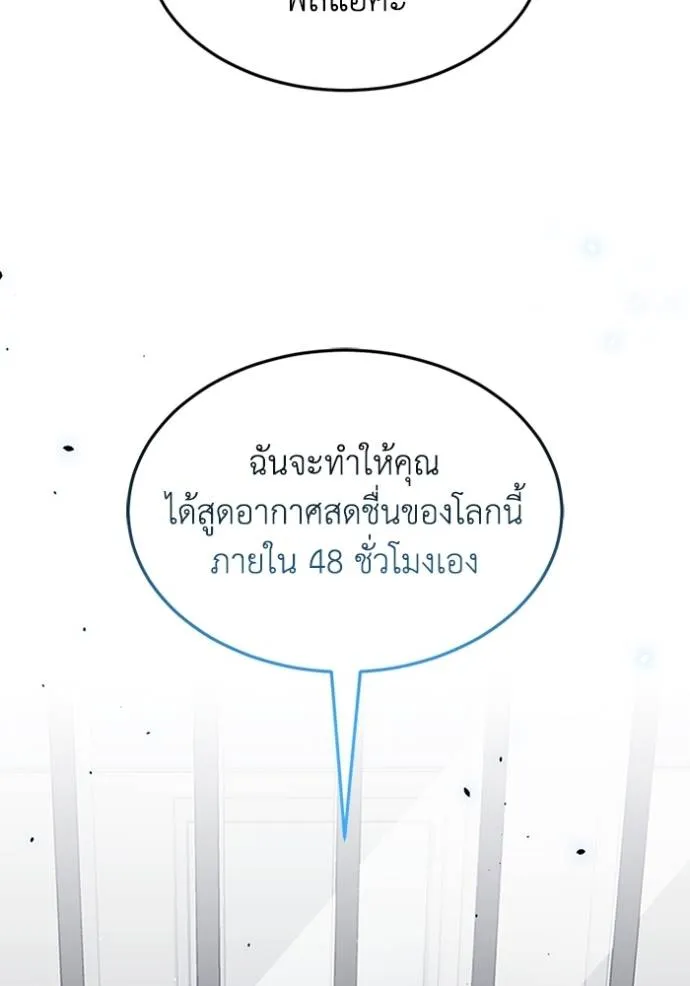 Genius of the Unique Lineage อัจฉริยะนอกคอก ตอนที่ 85 หน้า 131