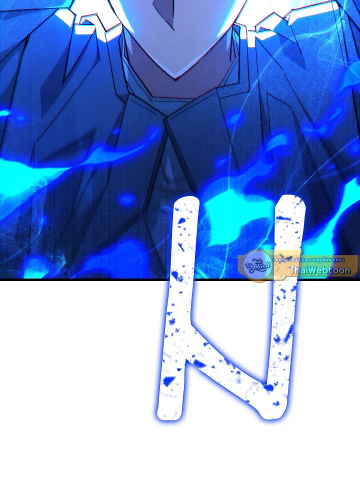 The Hero Returns ตอนที่ 85 หน้า 133