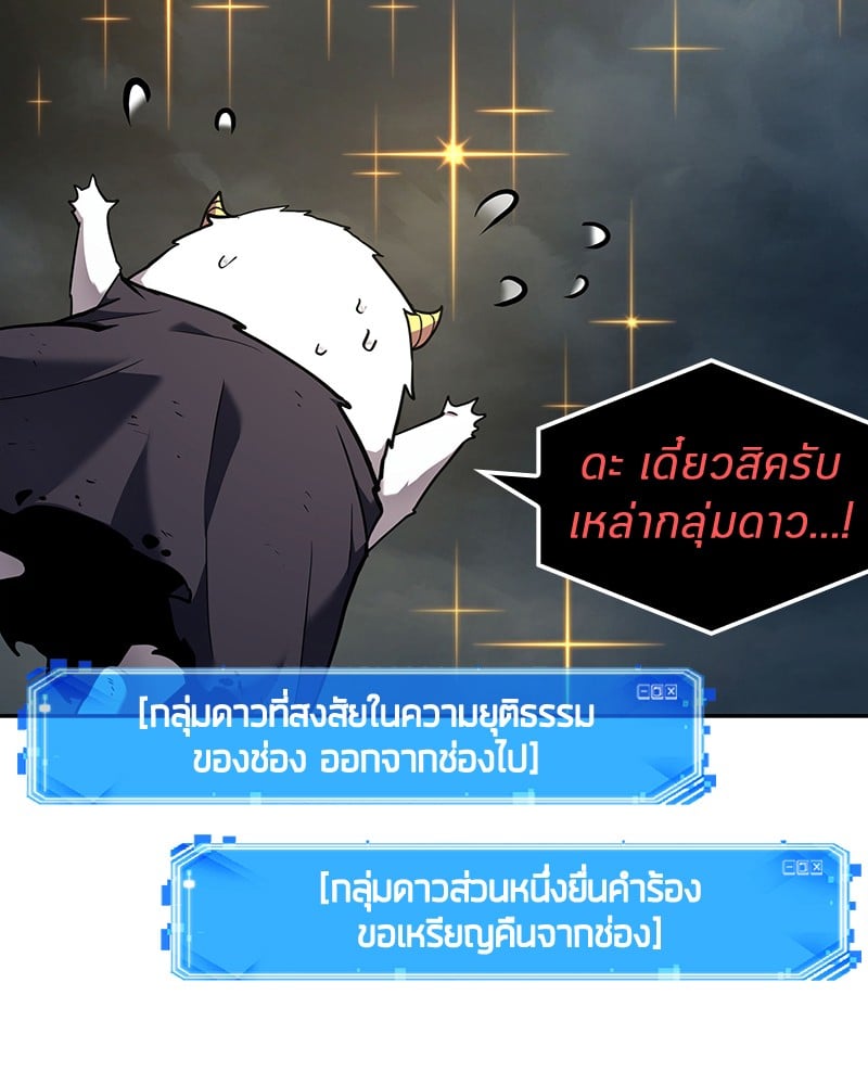 Omniscient Reader อ่านชะตาวันสิ้นโลก ตอนที่ 85 หน้า 135