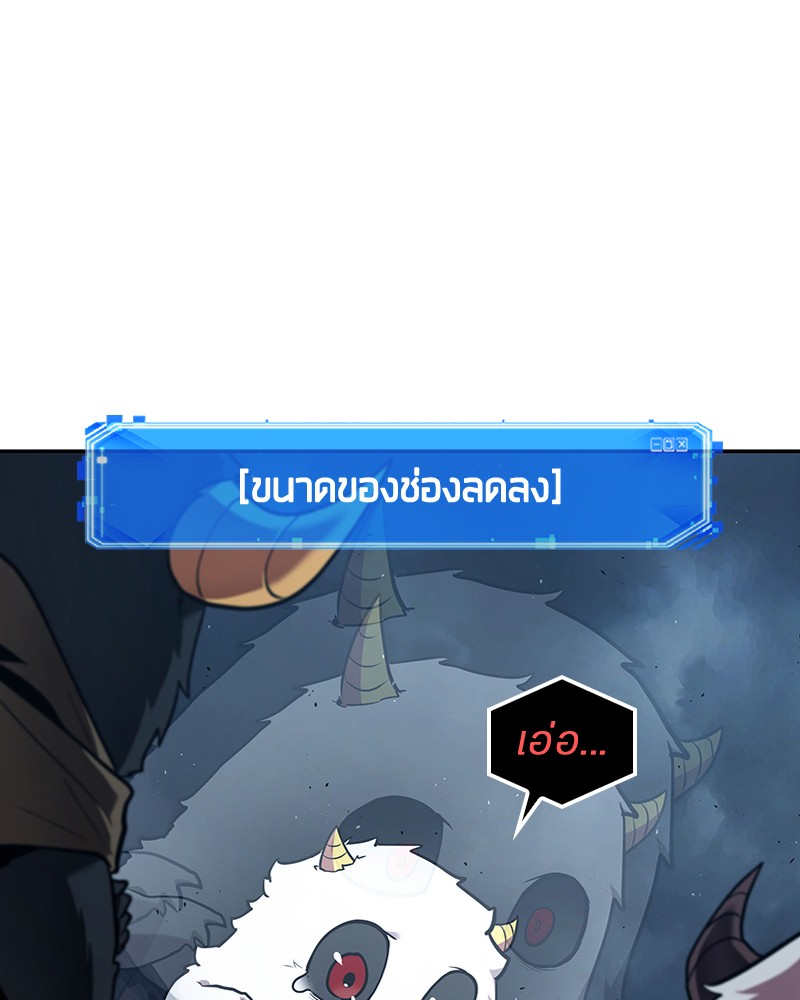 Omniscient Reader อ่านชะตาวันสิ้นโลก ตอนที่ 85 หน้า 136