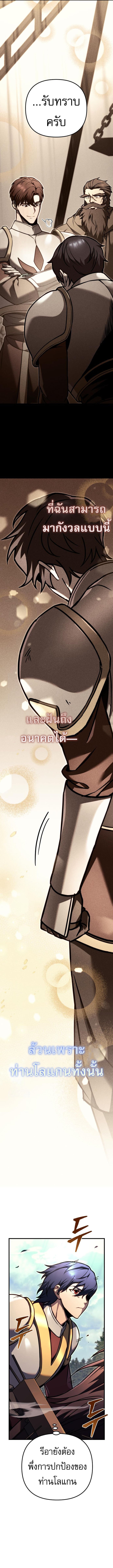 Regressor of the Fallen Family เพลิงสงครามหวนจุติ ตอนที่ 85 หน้า 14