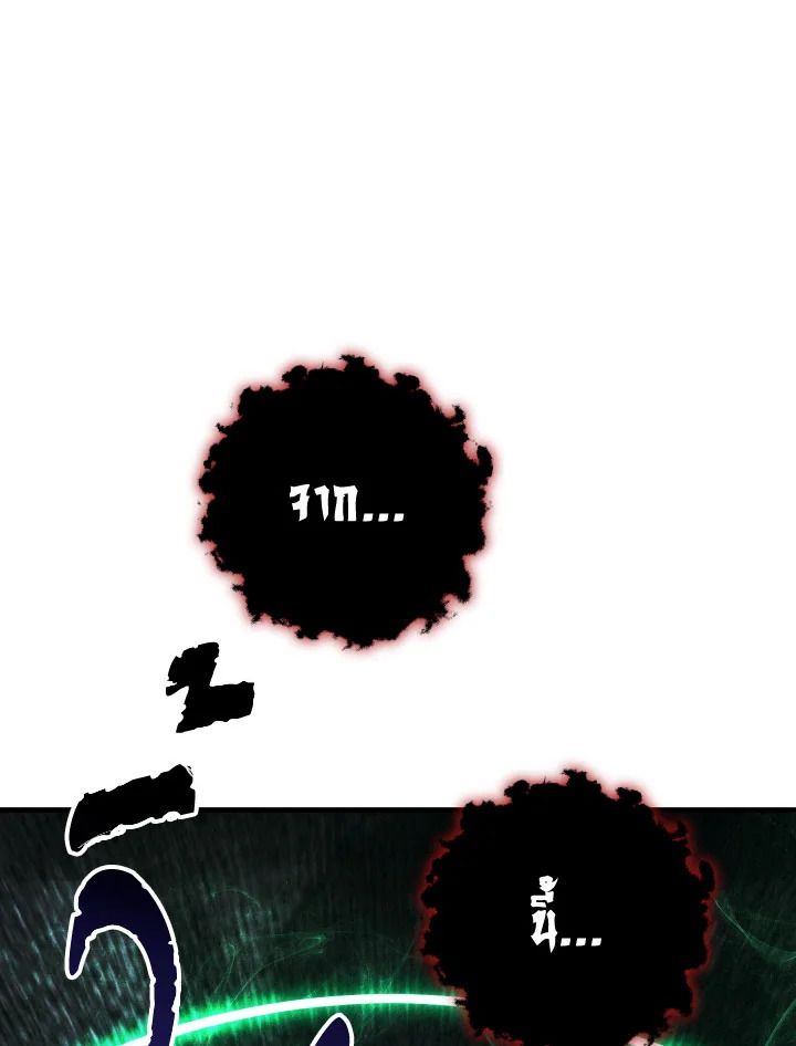 The Hero Returns ตอนที่ 85 หน้า 141