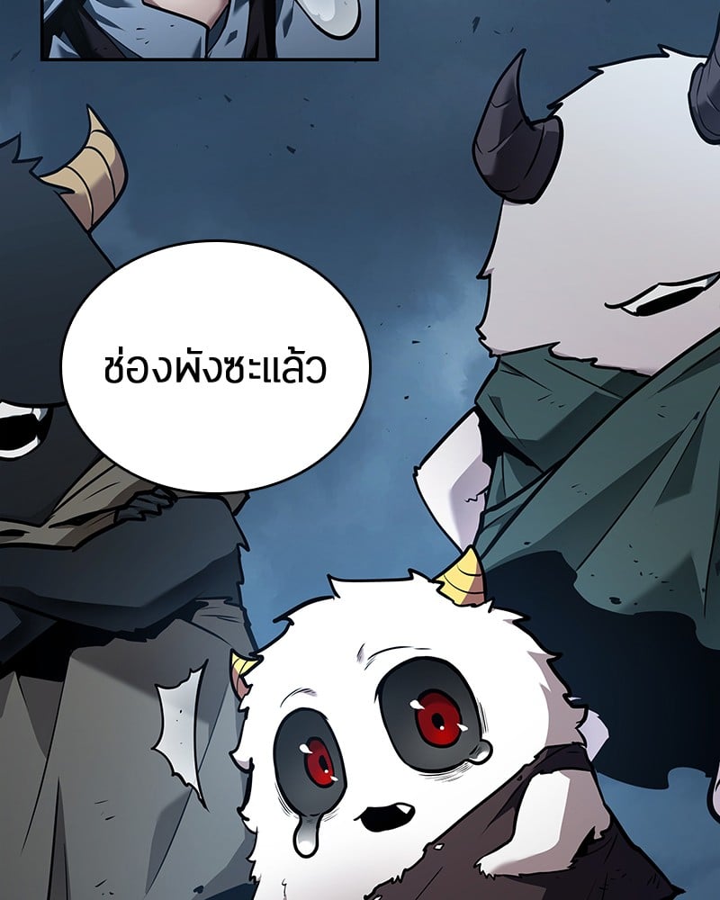 Omniscient Reader อ่านชะตาวันสิ้นโลก ตอนที่ 85 หน้า 141