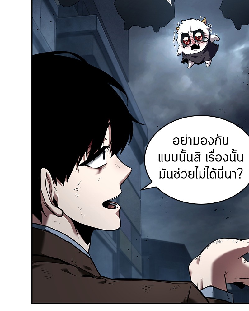 Omniscient Reader อ่านชะตาวันสิ้นโลก ตอนที่ 85 หน้า 145