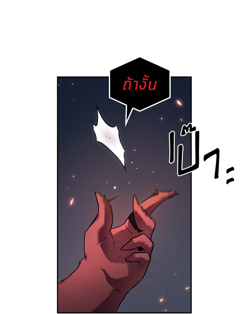 Omniscient Reader อ่านชะตาวันสิ้นโลก ตอนที่ 85 หน้า 148