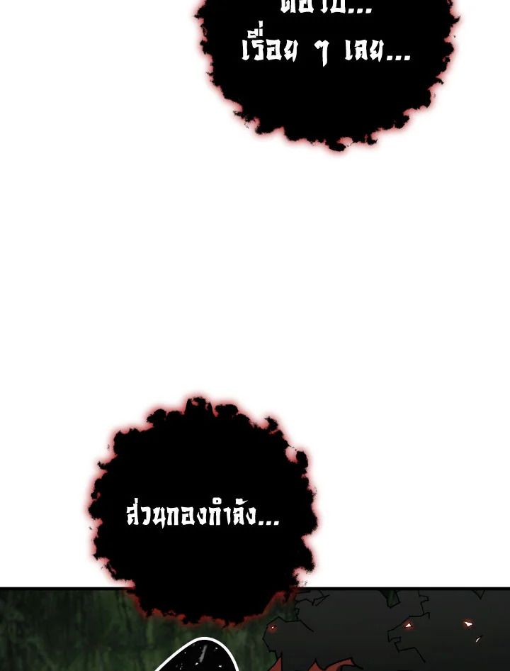 The Hero Returns ตอนที่ 85 หน้า 149