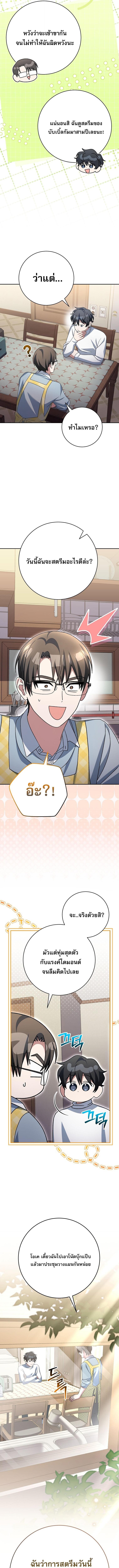 Genius Archer’s Streaming ตอนที่ 85 หน้า 15