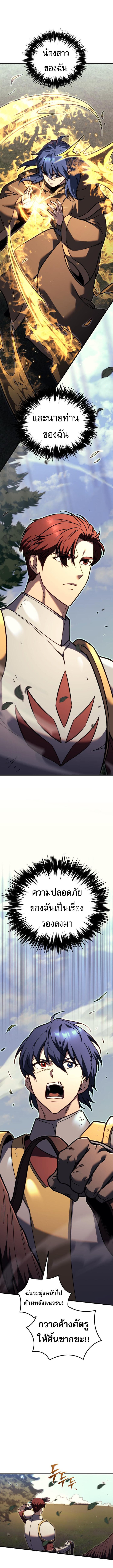 Regressor of the Fallen Family เพลิงสงครามหวนจุติ ตอนที่ 85 หน้า 15