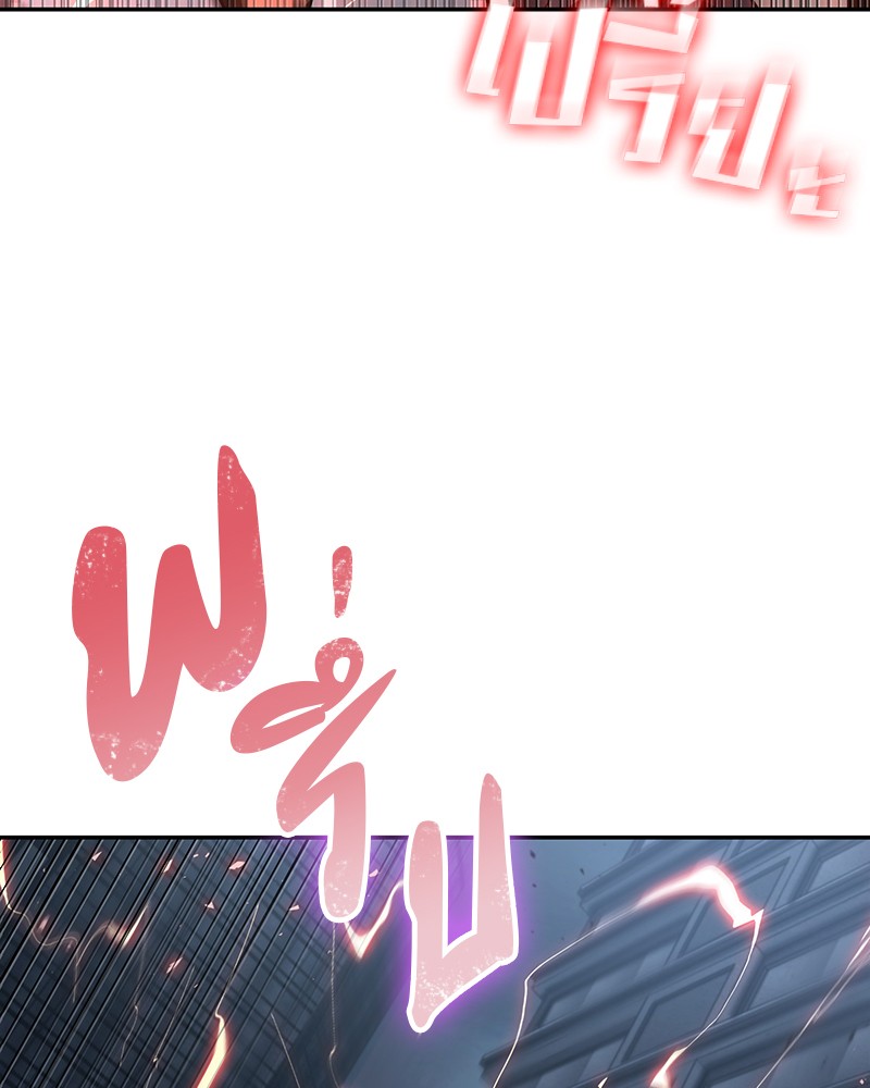 Omniscient Reader อ่านชะตาวันสิ้นโลก ตอนที่ 85 หน้า 151