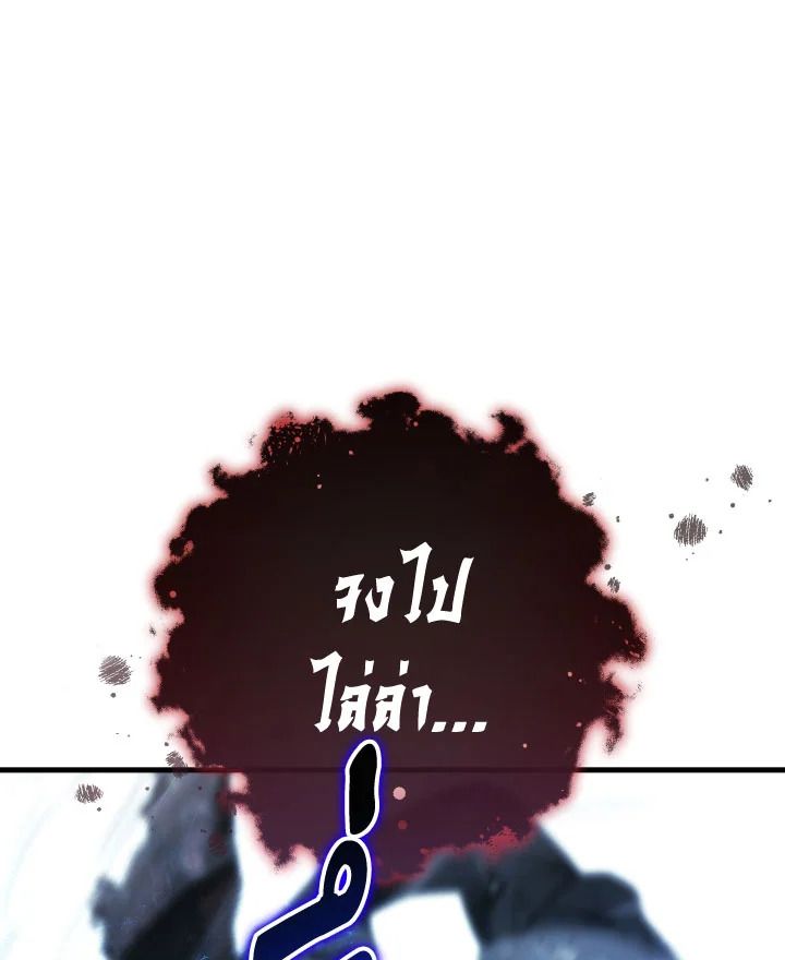 The Hero Returns ตอนที่ 85 หน้า 152