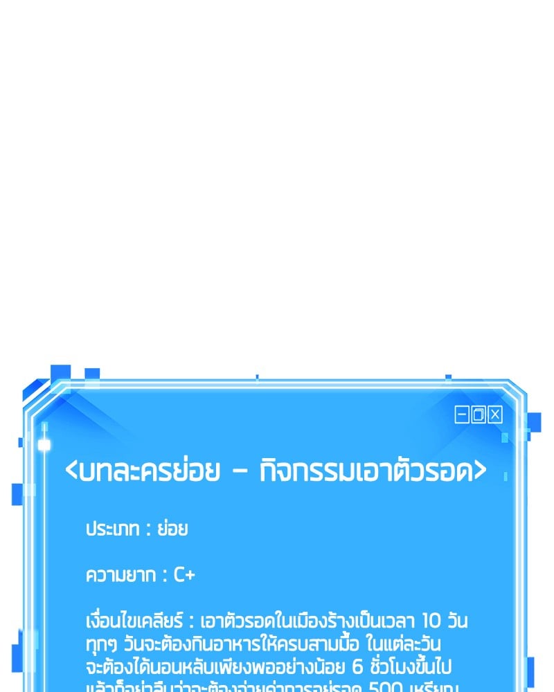 Omniscient Reader อ่านชะตาวันสิ้นโลก ตอนที่ 85 หน้า 153