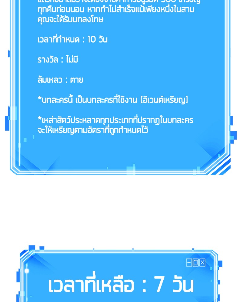 Omniscient Reader อ่านชะตาวันสิ้นโลก ตอนที่ 85 หน้า 154