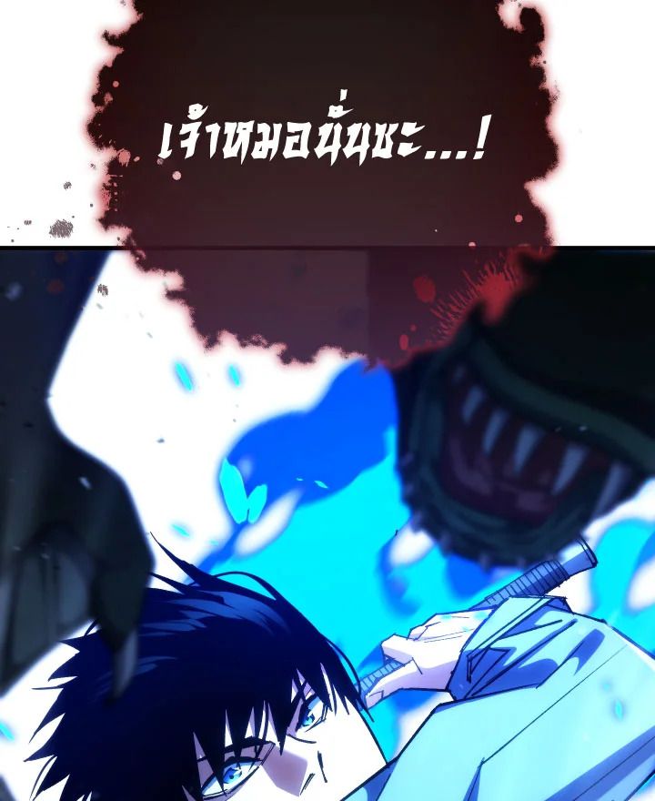 The Hero Returns ตอนที่ 85 หน้า 155