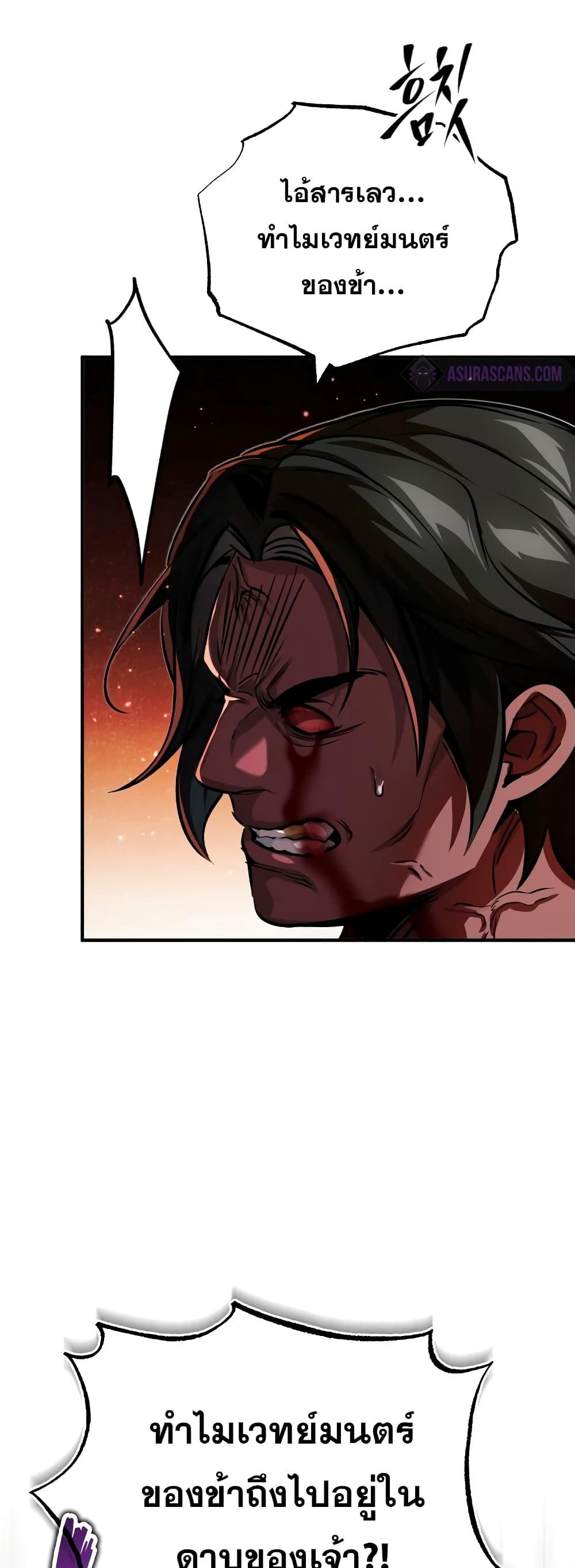 The Dark Magician Transmigrates After 66666 Years ตอนที่ 85 หน้า 16