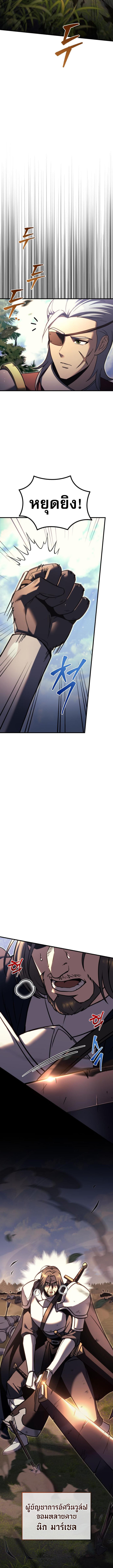 Regressor of the Fallen Family เพลิงสงครามหวนจุติ ตอนที่ 85 หน้า 17