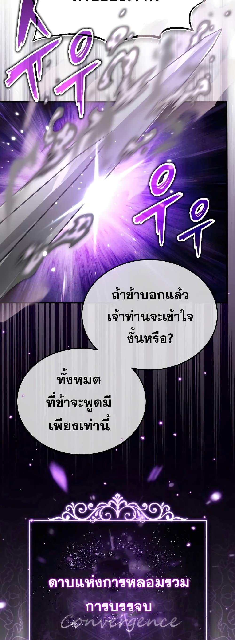 The Dark Magician Transmigrates After 66666 Years ตอนที่ 85 หน้า 17